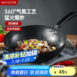 美厨（maxcook）铁锅炒锅 32cm无涂层老式炒菜锅精铁锅 燃气炉电磁炉通用MDB-32