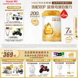 惠氏（Wyeth）启赋蕴淳A2进口HMO幼儿配方奶粉3段（12-36月）810g*6罐