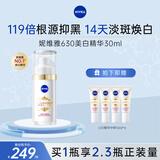 妮维雅（NIVEA）630淡斑美白精华液护肤品化妆品 生日礼物女 【全肤质版】630精华液 30ml