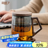 宜杯子高硼硅玻璃杯带盖茶水分离杯办公室过滤大容量泡茶杯男女家用水杯 木把观山雅致杯