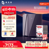 极空间私有云16T Z423 旗舰版 万兆网络 Nas网络存储服务器文件同步手机平板扩容 配4块4T西数红盘PLUS