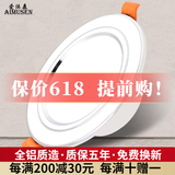 爱沐森（AIMUSEN）筒灯开孔7.5三色超薄防眩洞灯客厅吊顶变光天花板孔灯嵌入式射灯 5W三色白+银(开孔7至8.5厘米）