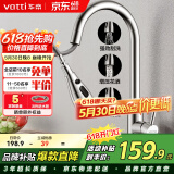 华帝（VATTI）厨房水龙头冷热水槽洗菜盘 万向旋转抽拉式延伸家用 304不锈钢