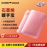 凯伦诗（CLORIS）德国充电暖手宝热水袋石墨烯加热暖水袋无水暖宝宝  送女友礼物 奥黛丽粉