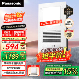 松下（Panasonic）风暖浴霸照明排气一体集成300x600智能灯浴室暖风机FV-RB20VD1