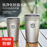【304钛净化】覆钛直饮杯 轻奢啤酒杯 家用抗菌水杯 400ml【1个装】