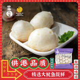 四海鱼蛋台湾花枝味鱼丸一斤装500g火锅食材关东煮丸子空气炸锅生鲜麻辣烫