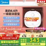 美的（Midea）【8年质保】电热水器小厨宝6.6L大水量连续出水36L一级能效洗碗洗菜热水器国家补贴F6.6-20CB(ES)