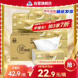 洁云抽纸 绒触感3层110抽*20包整箱 S码 纸巾餐巾纸 软抽面巾纸抽