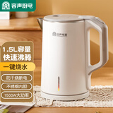 容声电热水壶烧水壶大容量保温一体双层防烫宿舍家用304不锈钢恒温快壶煮开水壶 1.5L 白色无保温【双层防烫】