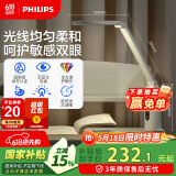 飞利浦（PHILIPS）护眼台灯家用国AA级全光谱学生卧室阅读学习台灯轩坦ECO纯夹子版
