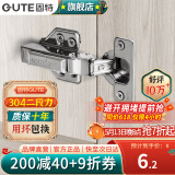 固特（GUTE）柜门铰链304不锈钢阻尼缓冲橱柜液压飞机合叶大中弯合页全半无盖 固装无盖=大弯(304不锈钢二段力) 阻尼缓冲