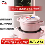 珐宝（staub）法国进口珐琅铸铁锅双耳煲汤锅圆形炖锅慕斯玫瑰 22cm 1030215