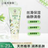 曼秀雷敦（Mentholatum）花语护手霜 持久留香保湿滋润防干裂淡化细纹男女士 茉莉味50g