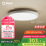 米家（MIJIA）小米米家护眼智能全光谱吸顶灯D40【国家补贴】【包安装】灯具