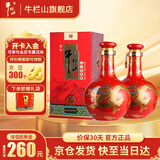 牛栏山二锅头清香型白酒盛世红窖藏三十年53度500ml6瓶整箱装 53度 500mL 2瓶