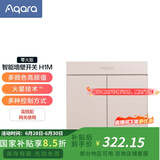 Aqara绿米联创智能墙壁开关H1M 智能开关 Mars-Tech火星技术  语音控制 H1M（零火线双键）-山樱粉
