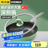 炊大皇 平底锅煎锅不粘锅多功能牛排煎锅28cm 电磁炉通用 竹青石JG28ZQ