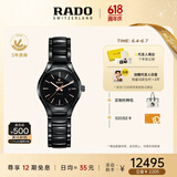 雷达（RADO）瑞士手表真系列高科技陶瓷机械女表时尚简约百搭