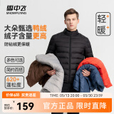 雪中飞秋冬新款情侣立领轻薄羽绒服休闲短款鸭绒保暖羽绒服 宝石黑|8086 2XL 185/104A