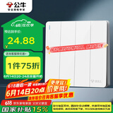 公牛（BULL）开关插座 G12系列 四开单控开关86型大面板开关G12K411 象牙白