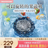 Creativechef转转果蔬清洗机果蔬净化器杀菌消毒神器家用洗菜机食材净化机除农残食物自动净化器神器 【静谧蓝】旋涡高速旋转丨4重净化体系丨结束提醒