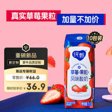 蒙牛（MENGNIU）纯甄草莓果粒风味酸奶【加量不加价】笑脸包京东专供211g×10