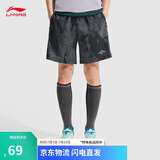 李宁反光速干凉爽冰丝运动短裤男夏季健身舒适休闲裤子AKSV299