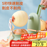 拜杰削苹果神器苹果削皮器削皮器削皮神器削苹果机苹果去皮机削皮刀