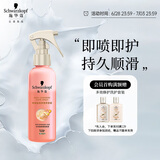 施华蔻（Schwarzkopf）羊绒脂滋养营养水150ml(精油护发  染烫修护 修护干枯 保湿顺滑)