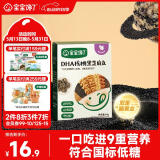 宝宝馋了DHA核桃黑芝麻丸儿童零食坚果健康无添加白砂糖享婴儿幼儿食谱84g