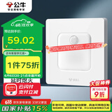 公牛（BULL）地脚灯 G12系列 人体感应地脚灯86型暗装面板G12D123 象牙白