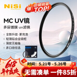 耐司（NiSi）MC UV 39mm UV镜 双面多层镀膜39毫米uv滤镜保护镜头无暗角单反微单滤光镜佳能尼康索尼相机滤镜