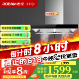老板（Robam）油烟机60X2吸油烟机家用抽油烟机双腔静吸欧式挥手智控21立方大风量内腔免拆洗国家补贴20%油烟机