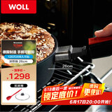 WOLL德国制造不粘煎锅尊贵XR系26cm平底锅煎锅进口锅具燃气灶可脱卸