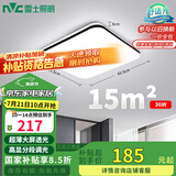 雷士（NVC）吸顶灯客厅卧室餐厅阳台简约现代LED照明灯具灯饰方灯包安装极光Y