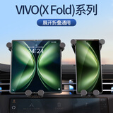 载想折叠屏车载手机支架华为x5大双屏专用导航汽车上手机架x6荣耀三星 VIVOXFold5系丨真碳纤/自动夹紧