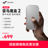 雷鸟RayNeo 魔盒2代 智能终端 海量内容生态兼容安卓APP即插即用 无线投屏