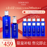 雪肌精（SEKKISEI）莹润型水乳礼盒（化妆水360ml+乳液140ml）补水保湿送爱人