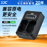 JJC 相机电池 NP-W235 适用于富士XS20 XT5 XT4 XH2S GFX100RF/100SII/50SII 充电器座充套装续航配件 双充充电器