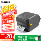 ZEBRA 斑马ZD888T 标签打印机 热转印条码打印机不干胶吊牌快递电子面单GK888T升级版 ZD888T黑色 标配