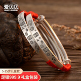 爱贝贝 吉言古法宝宝银手镯龙蛇 小孩满月银镯子 婴儿银饰足银999.9实心 30克吉言大童款一对【5-15岁】