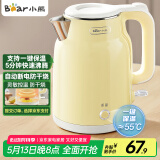 小熊（Bear）烧水壶 电热水壶恒温电水壶 304不锈钢家用烧水保温一体 双层防烫自动断电 ZDH-E15H7