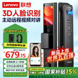 联想R20 智能门锁 指纹锁 3D人脸识别 智能锁 电子锁 入户门 密码锁 电子锁 全自动 家用 防盗门