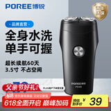 博锐剃须刀电动刮胡刀男士全身水洗两刀头胡须刀干湿双剃迷你便携车载剃胡子刀 PS181