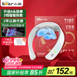小熊（Bear）颈椎按摩器颈部按摩仪肩颈按摩仪双频脉冲按摩仪按揉脖子恒温热敷护颈仪按摩器520礼物送礼推荐