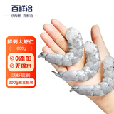 百鲜洽大虾仁特级鲜冻青虾仁即食低脂去虾线冰冻鲜活速冻冷冻虾肉商用 【200g*5袋】 800g(净重)  41/50
