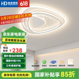 HD led智能语音吸顶灯 大客厅卧室全屋灯饰智能灯具包安装套餐 星雨智能三角灯/82W/45*7cm