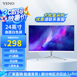 亚胜诺（YSNO）显示器电脑27英寸 高清电影屏幕 办公显示屏便携 电竞游戏屏 节能液晶屏2K 24英寸IPS屏1k100Hz曲白