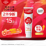 高露洁（Colgate）酵素亮白去黄去渍防渍美白牙膏120g 清新口气  新老包装随机发货